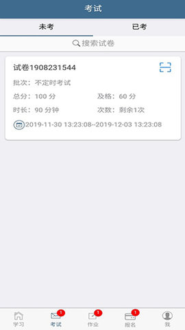考试猫App 1.9.8 安卓版