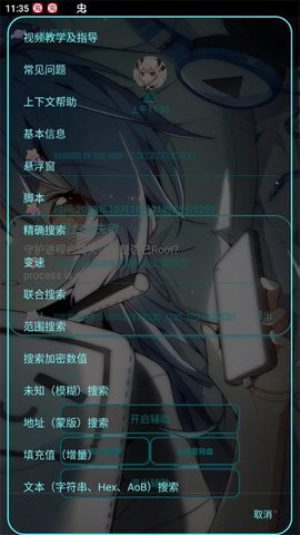 迷你世界北极星辅助器手机版 1.4 安卓版