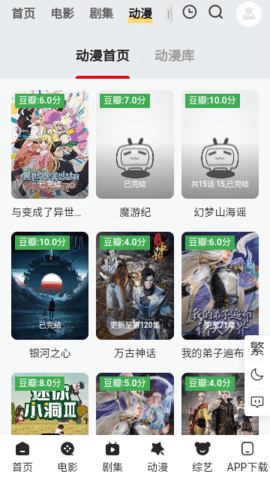 星易影电视版 6.0.9 安卓版