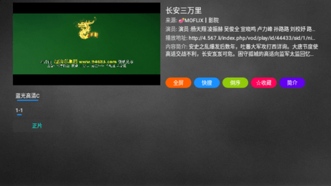 追风Box影视 5.2.1 安卓版