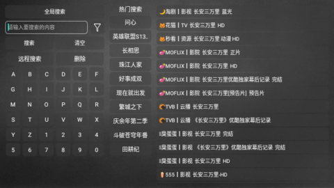 追风BoxTV电视版 5.2.1 最新版