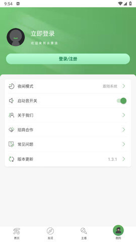 水果派轻量版App 1.3.1 手机版