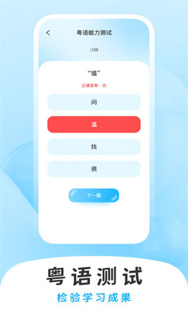 学白话App 1.0.0 安卓版