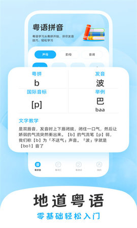 学白话App 1.0.0 安卓版