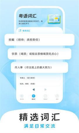 学白话App 1.0.0 安卓版