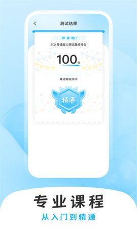 学白话App 1.0.0 安卓版