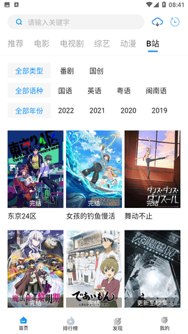 拔萝卜视频App 7.0.2 安卓版