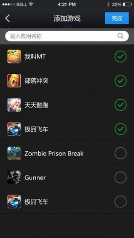 变速齿轮App 1.1.0 安卓版