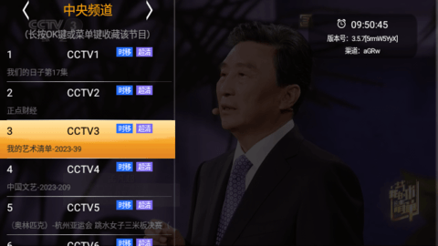 hdp高清直播app 8.8.9 安卓版