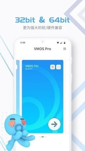 vmos pro虚拟机 2.9.8 安卓版