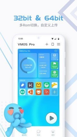 vmos pro虚拟机 2.9.8 安卓版