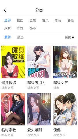 亲亲漫画旧版App 1.4.0 安卓版