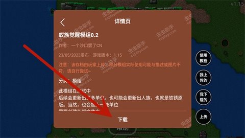 铁锈战争mod大全整合包 1.15 安卓版