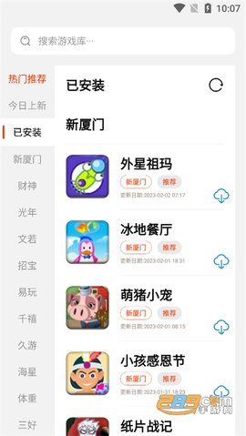 PG电子游戏App 3.0.7 安卓版