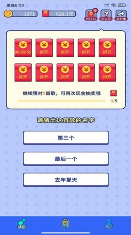 嗅音达人 1.0.4 安卓版