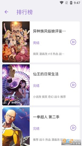 CliCli紫色版app 3.4.2 安卓版