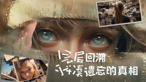 失落的记忆steam移植游戏 1.0.1 正式版