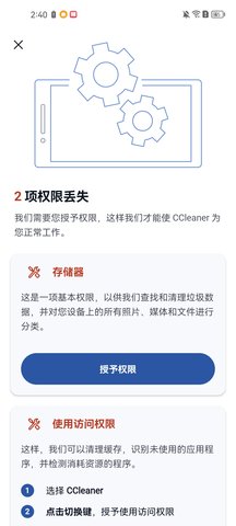 CCleaner手机版App 23.20.0 安卓版