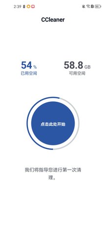 CCleaner手机版App 23.20.0 安卓版