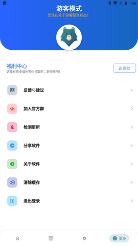 熊盒子App手机版 6.0 安卓版