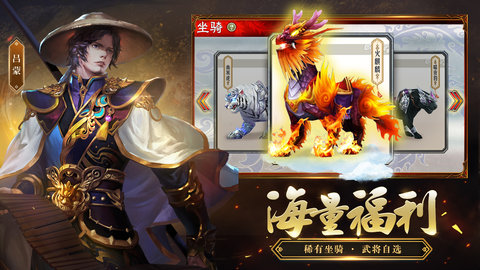 三国志大战万邦崛起版 4.0 安卓版