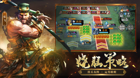 三国志大战万邦崛起版 4.0 安卓版