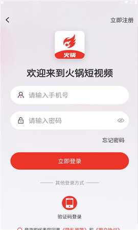 火锅短视频App 1.0.0 安卓版