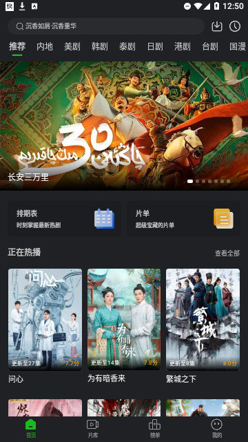 热火影院TV版 9.9 最新版