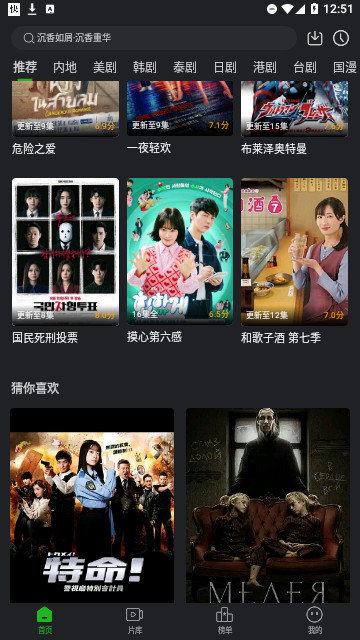 热火影院TV版 9.9 最新版