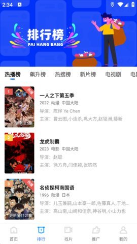 地瓜视频无广告版 2.5.3 免费版