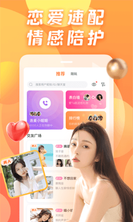 约TA吧交友 1.0.3.1 安卓版