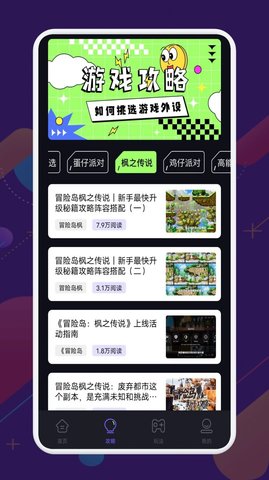 猛兽派对游乐园App 1.1 安卓版