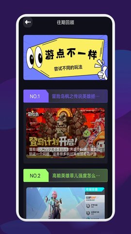 猛兽派对游乐园App 1.1 安卓版