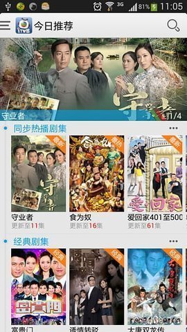 iTVB安卓版App 2.0.1