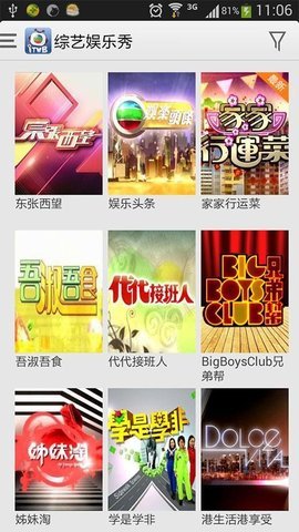 iTVB安卓版App 2.0.1