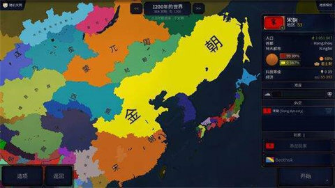 文明时代2新人mod 1.1111 安卓版