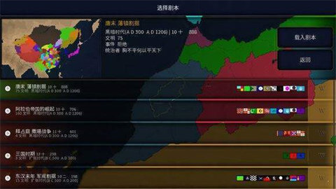 文明时代2新人mod 1.1111 安卓版