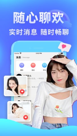 杏花社区App 1.2.1 安卓版