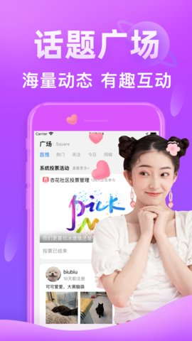 杏花社区App 1.2.1 安卓版