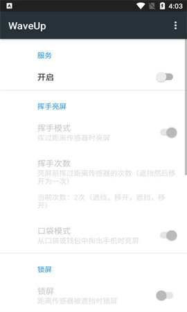 WaveUp 3.2.10 安卓版