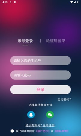 游条App 1.0 安卓版