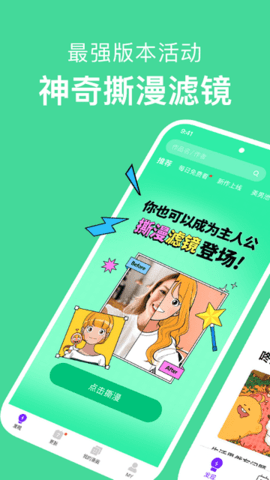 留学漫画免费阅读版 1.1 安卓版