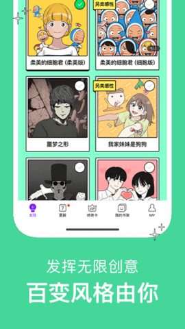 留学漫画免费阅读版 1.1 安卓版