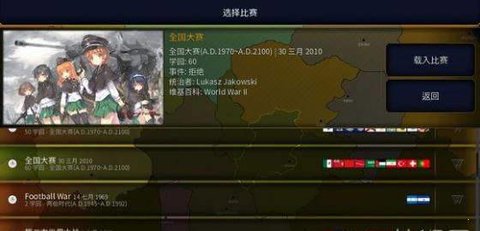 文明时代2少战MOD 1.5 安卓版