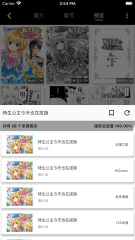 皮皮喵lite 1.1 安卓版