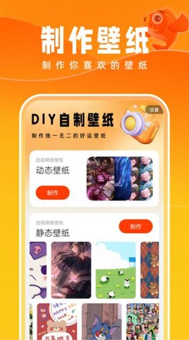 好运壁纸App 1.0.0 安卓版