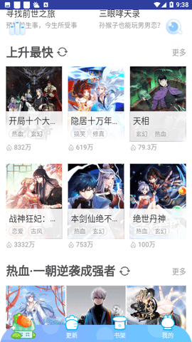 弱点漫画免费版下载 1.0 手机版