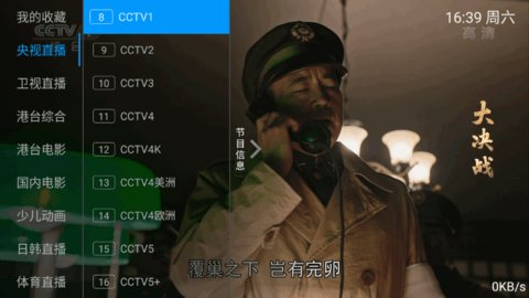 星辰TV电视版 2.1.230315 安卓版