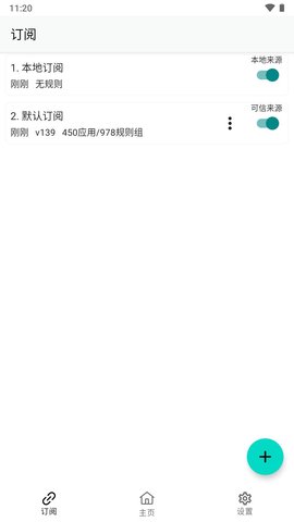 搞快点跳广告App 1.3.0 安卓版