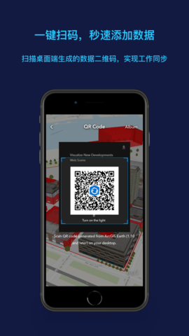 ArcGIS Earth 1.7.1 安卓版